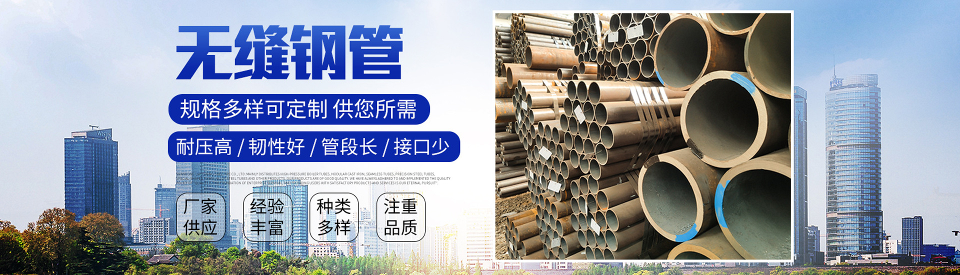 山东中达钢管销售有限公司