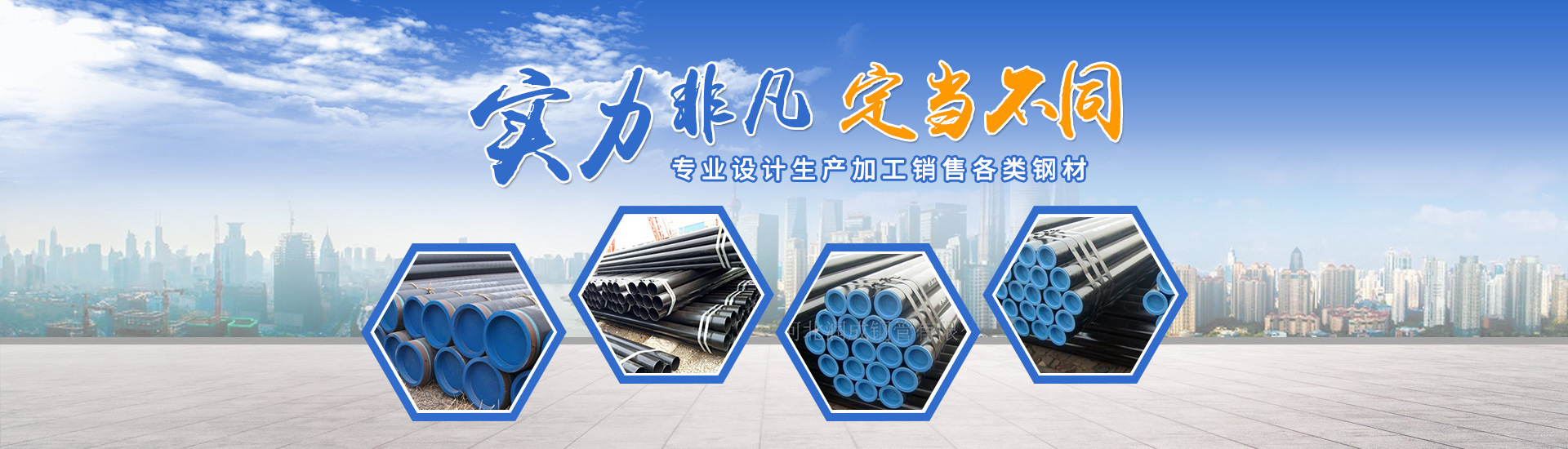 山东中达钢管销售有限公司
